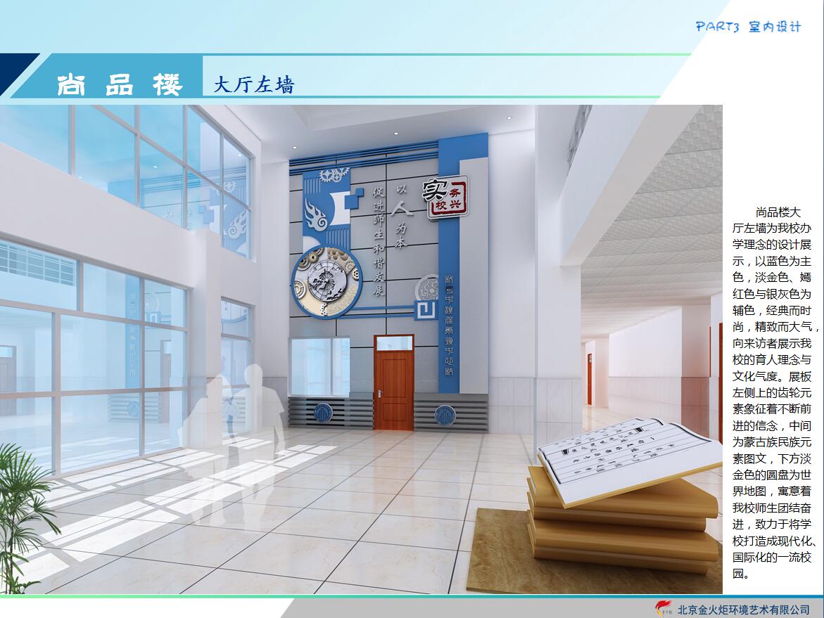 保康镇中心小学 - 校园文化建设案例|校园文化规划案例|校园文化建设实施方案 - 校园文化建设|校园文化设计|校园景观装饰|校园雕塑小品设计 ...