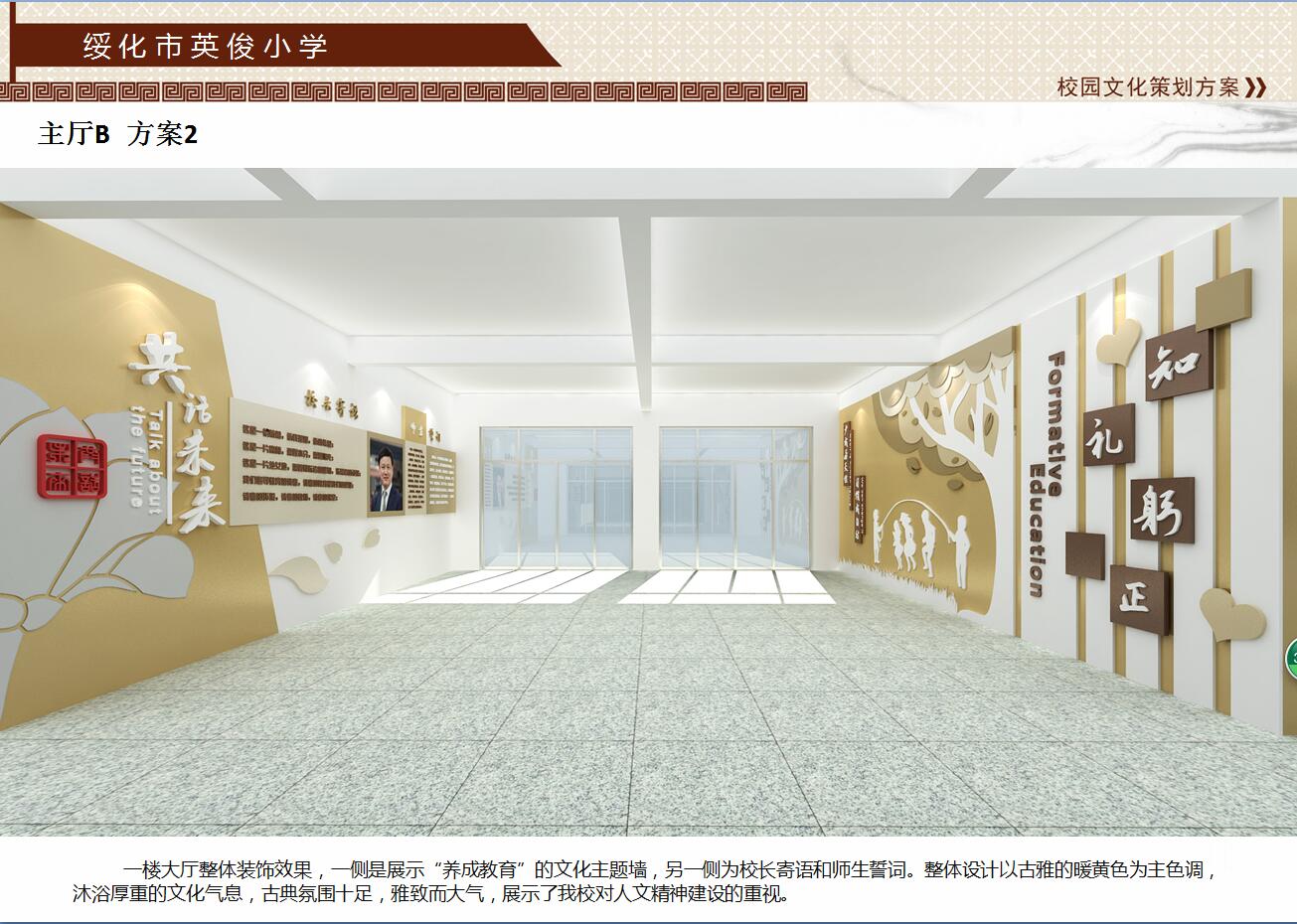 黑龙江绥化市英俊小学 - 校园文化建设案例|校园文化规划案例|校园文化建设实施方案 - 校园文化建设|校园文化设计|校园景观装饰|校园雕塑小品 ...