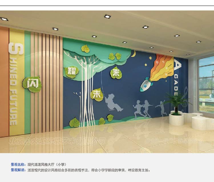 校园门厅文化 - 校园文化建设|校园文化设计|校园景观装饰|校园雕塑小品设计-北京金火炬校园文化公司