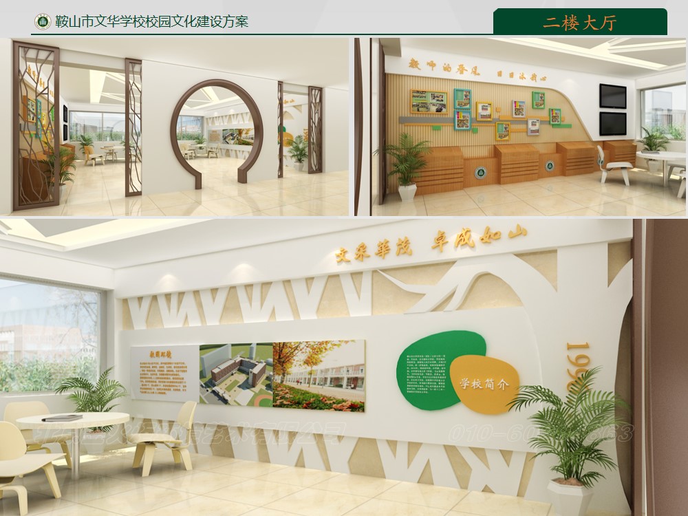 辽宁鞍山文化学校 - 校园文化建设案例|校园文化规划案例|校园文化建设实施方案 - 校园文化建设|校园文化设计|校园景观装饰|校园雕塑小品设计 ...