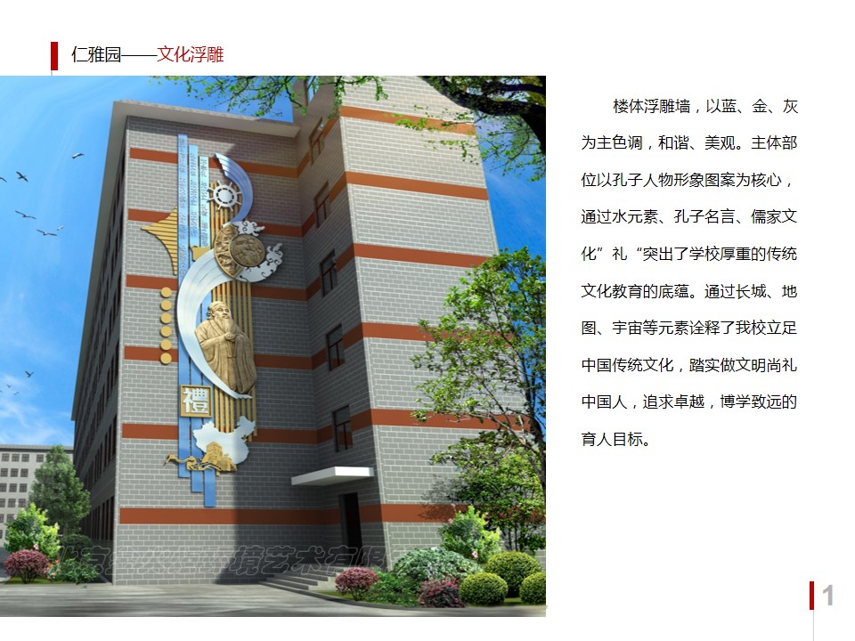 山西太原致远实验中学 - 校园文化建设案例|校园文化规划案例|校园文化建设实施方案 - 校园文化建设|校园文化设计|校园景观装饰|校园雕塑小品 ...